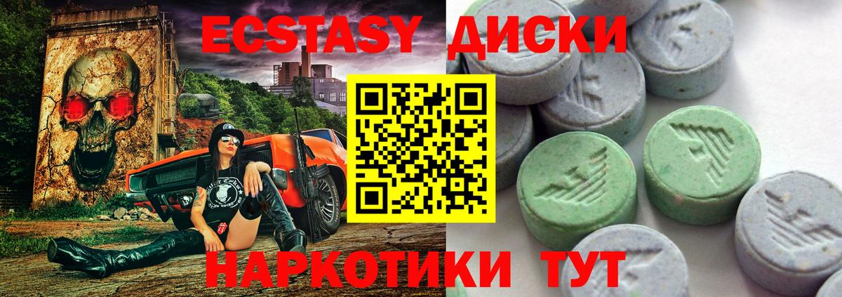 Армавир  Экстази 250 мг  ЭКСТАЗИ Punisher  ЭКСТАЗИ  Вход с VPN 