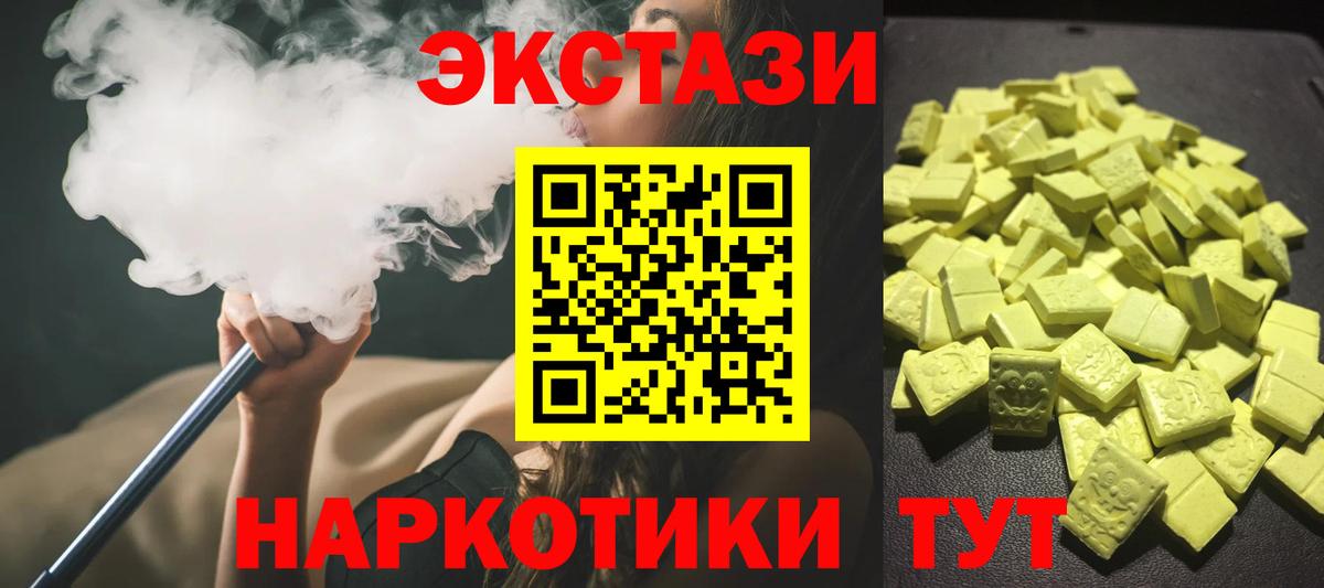 Экстази ешки Армавир