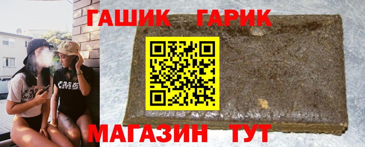 ГАШИШ Изолятор Армавир