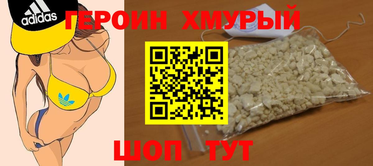 Армавир  ГЕРОИН афганец  Вход с VPN 