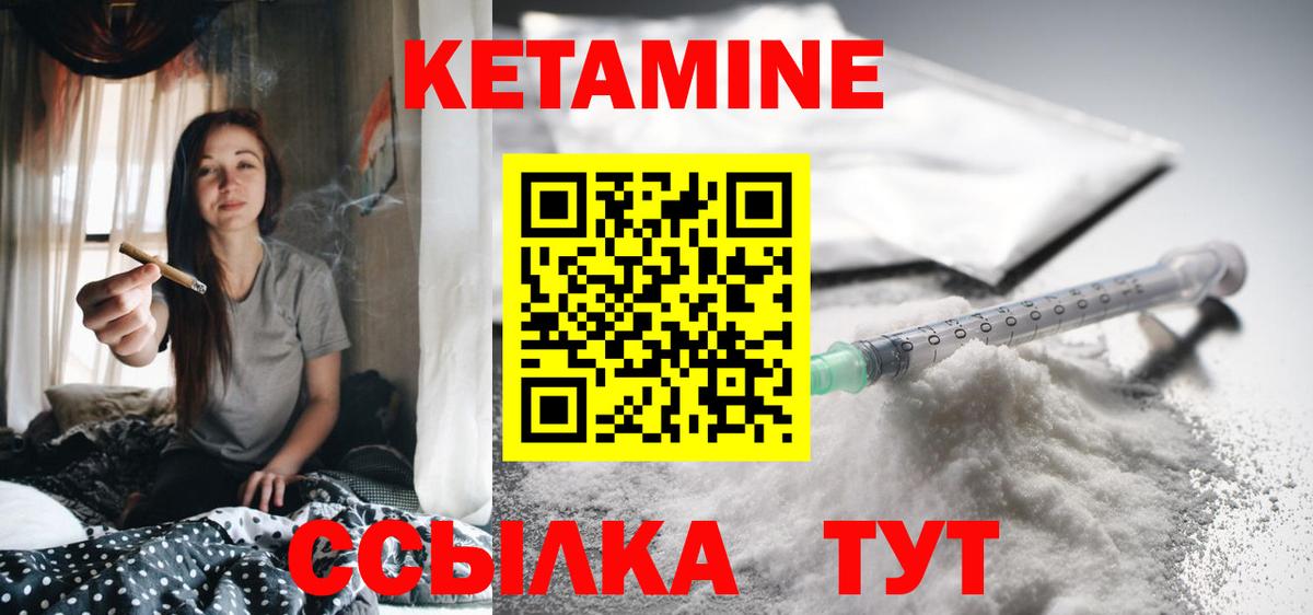 Армавир  КЕТАМИН ketamine  Вход с VPN 