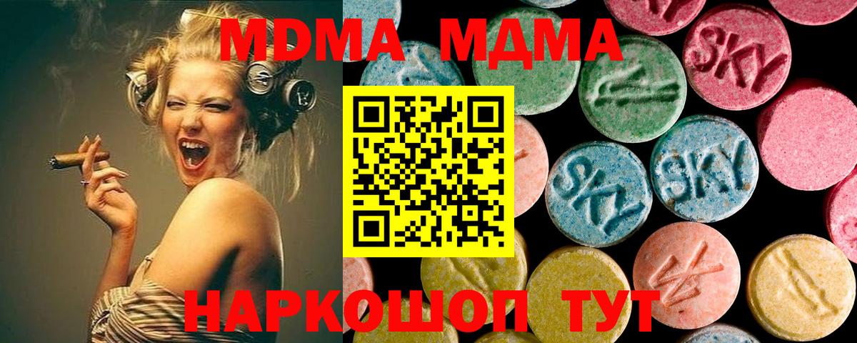 Армавир  МДМА crystal  MDMA crystal  MDMA  Вход с VPN 