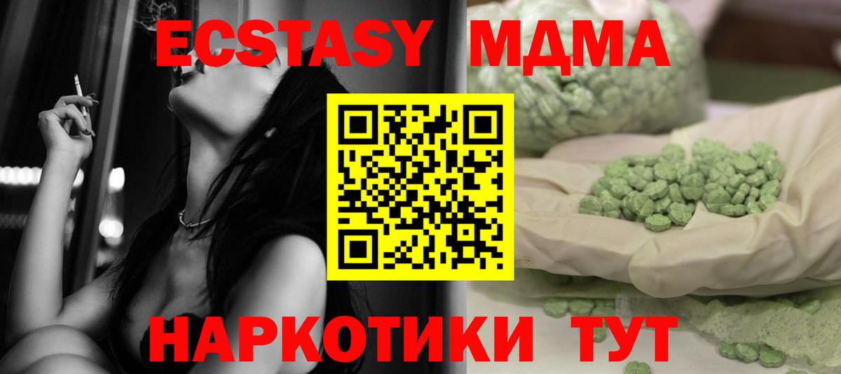 MDMA Molly Армавир