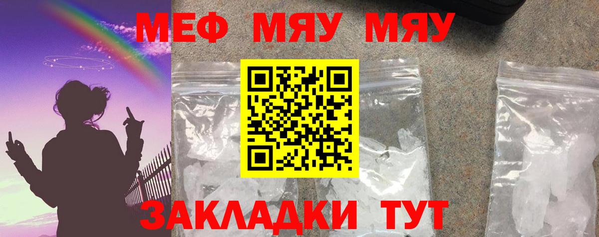 Меф mephedrone  Меф  Армавир  Вход с VPN  МЕФ mephedrone 