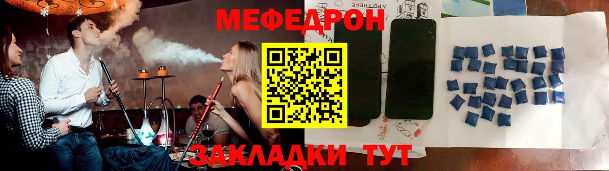 Мефедрон  Армавир