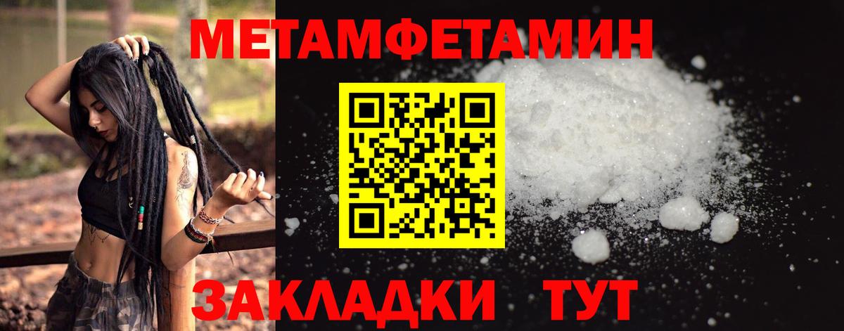 Метамфетамин витя  Метамфетамин витя  Армавир  Вход с VPN 
