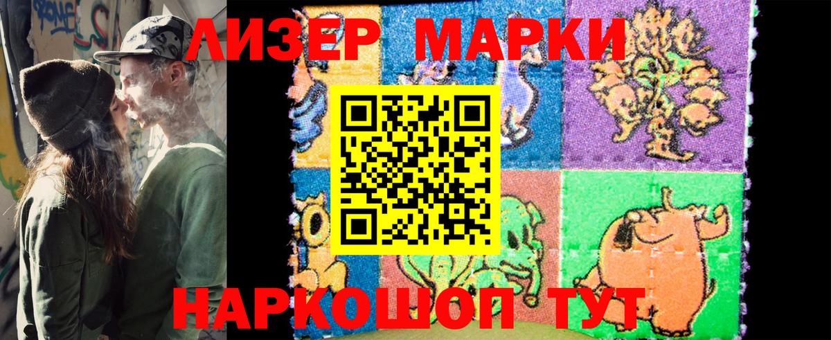 Армавир  Марки N-bome  Марки NBOMe 1,5мг  Вход с VPN  Марки NBOMe 1,5мг 